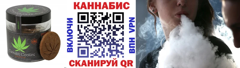 Canna-Cookies марихуана  даркнет сайт  kraken маркетплейс  Вилючинск 