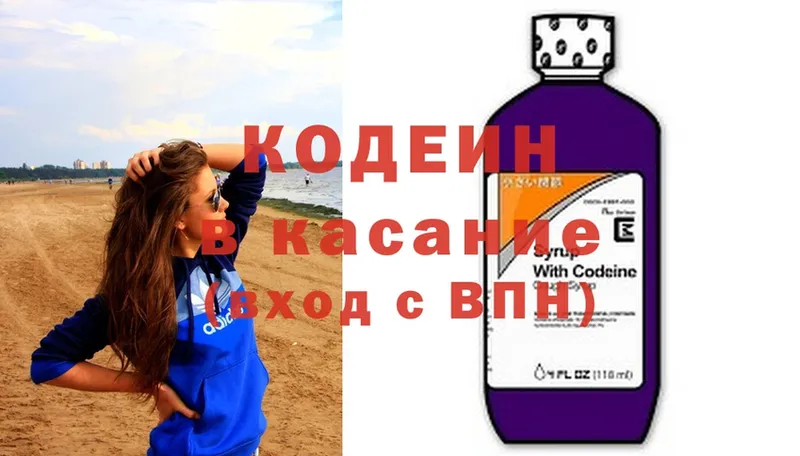 Кодеиновый сироп Lean Purple Drank  Вилючинск 