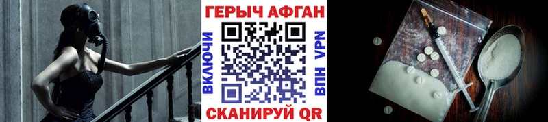ГЕРОИН афганец  Вилючинск 
