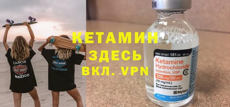 Кетамин ketamine  Вилючинск 