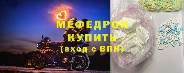 мяу мяу кристалл Нижний Тагил
