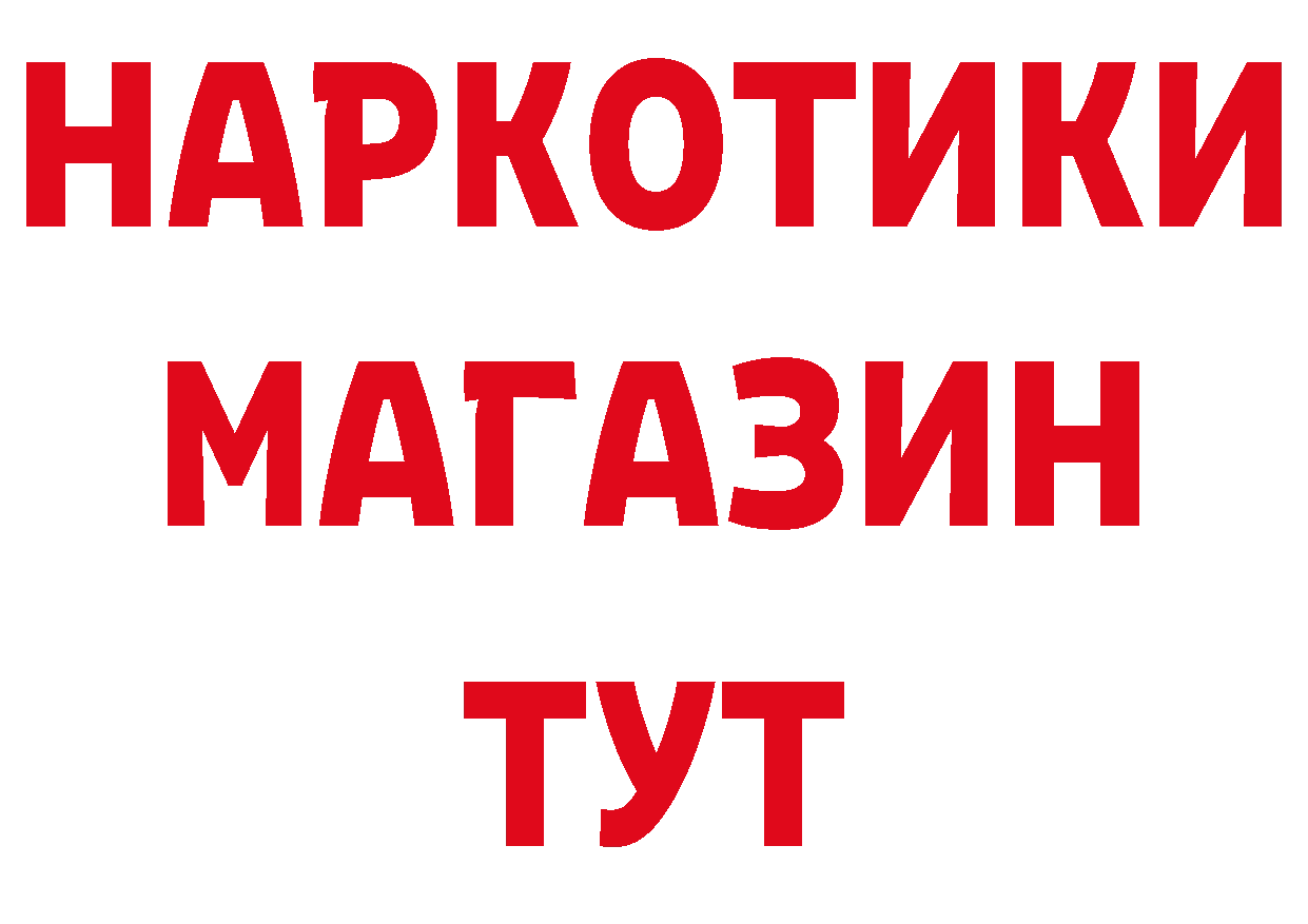 Наркошоп это клад Вилючинск