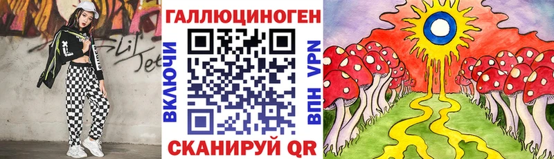 Галлюциногенные грибы ЛСД  наркотики  Вилючинск 